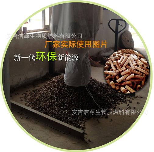 竹木屑生物质颗粒成型燃料 专供浙江安吉上海宁波江苏苏州杭州
