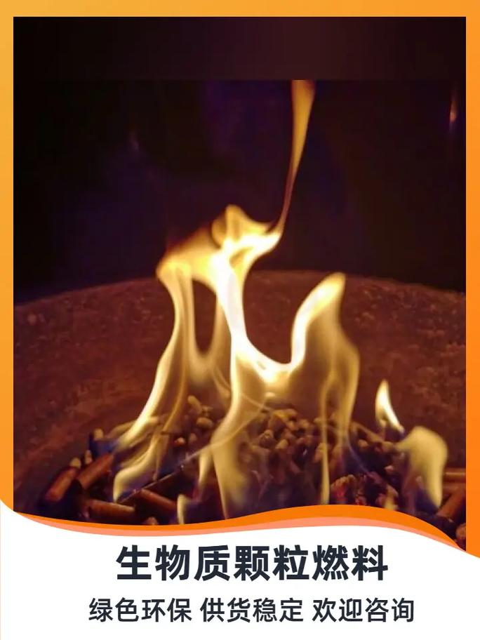 西青区生物质环保燃料厂,生物质颗粒:【192-0316-77